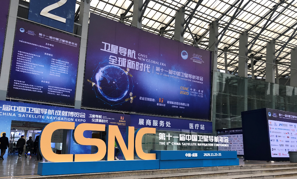 复控华龙参展第十一届中国卫星导航年会